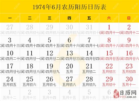 1974年8月|1974年日历表,1974年农历表（阴历阳历节日对照表）